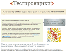 Tablet Screenshot of kavichki.com